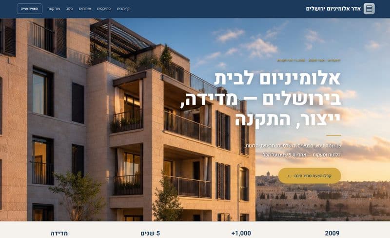 תצוגה מקדימה של אדר אלומיניום ירושלים